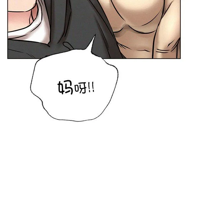 屋檐下的光 - 第44話 - page 85