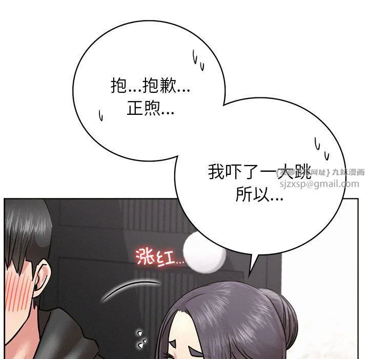 屋檐下的光 - 第44話 - page 89