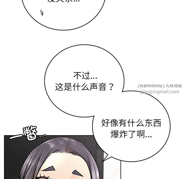 屋檐下的光 - 第44話 - page 91