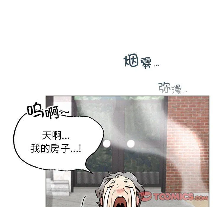 屋檐下的光 - 第44話 - page 93