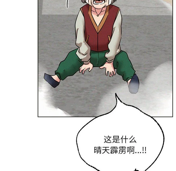 屋檐下的光 - 第44話 - page 94