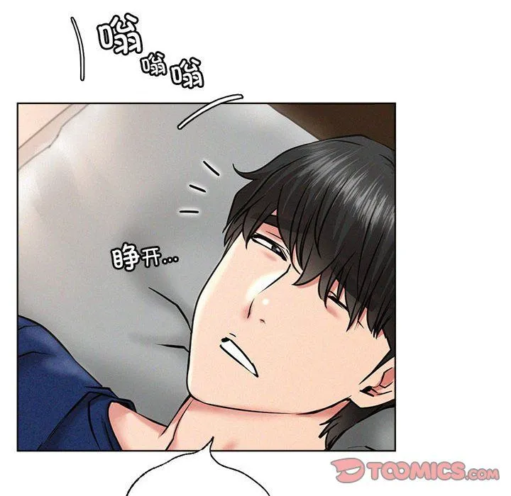 屋檐下的光 - 第44話 - page 102