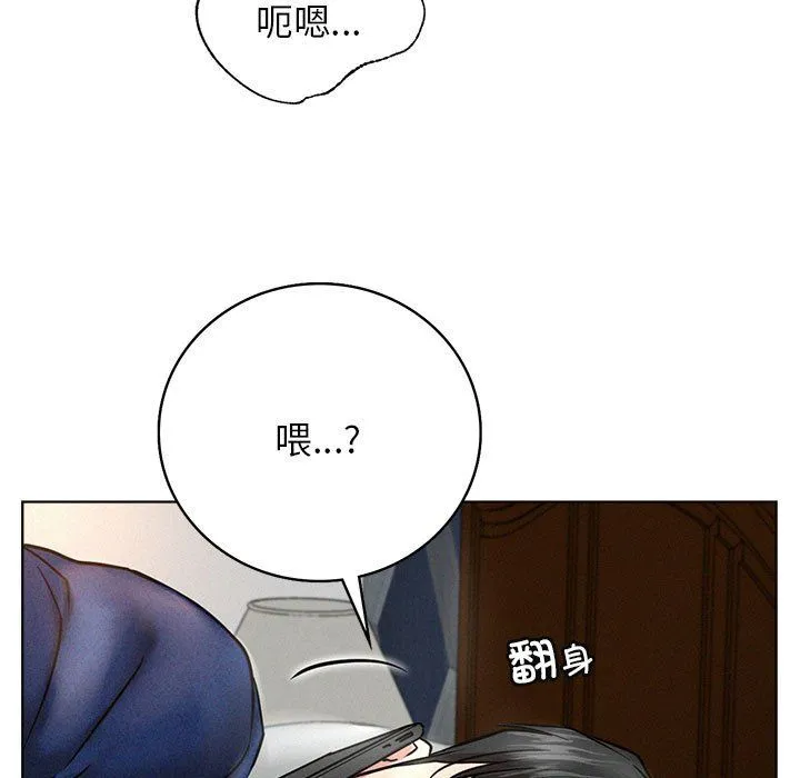 屋檐下的光 - 第44話 - page 103