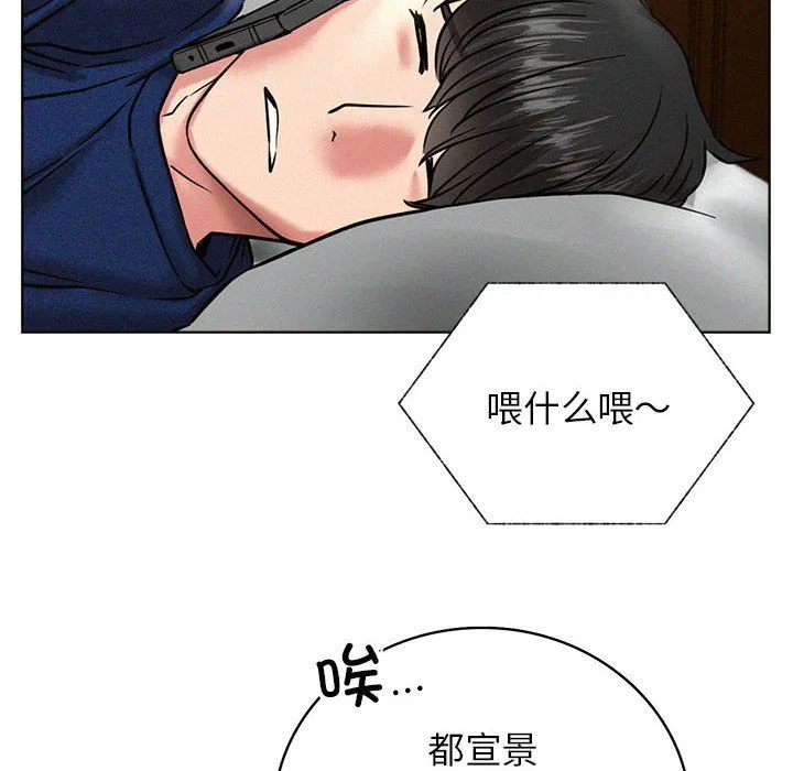 屋檐下的光 - 第44話 - page 104