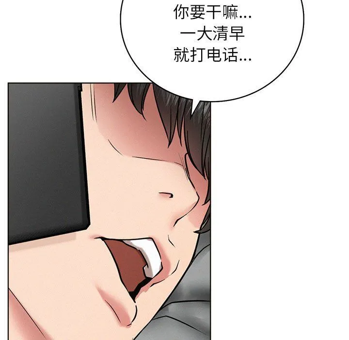 屋檐下的光 - 第44話 - page 105
