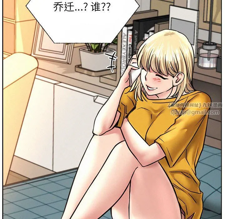 屋檐下的光 - 第44話 - page 107