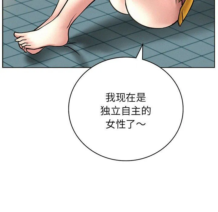 屋檐下的光 - 第44話 - page 108