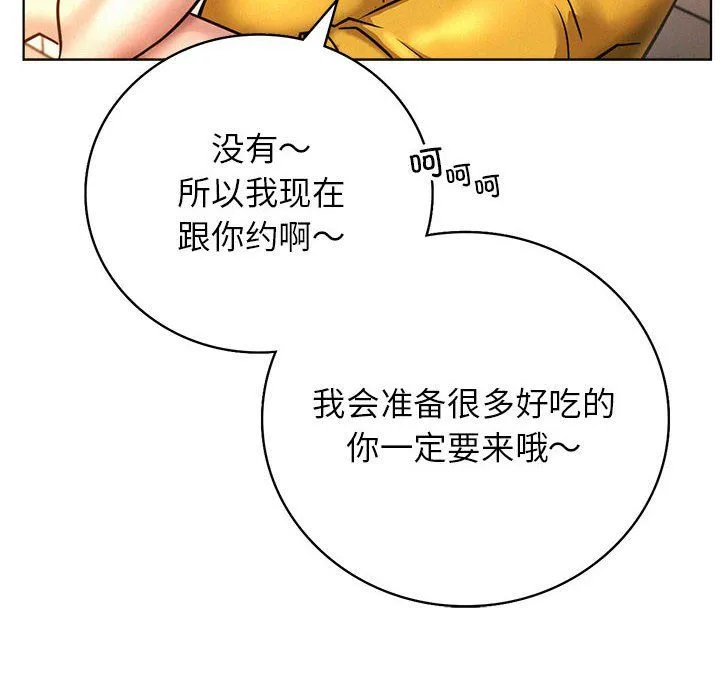 屋檐下的光 - 第44話 - page 110