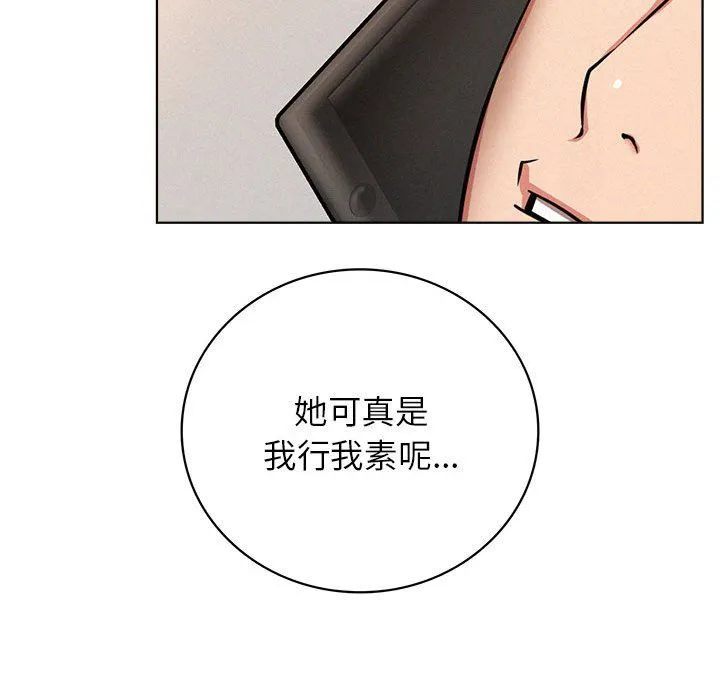 屋檐下的光 - 第44話 - page 112