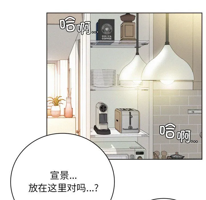 屋檐下的光 - 第44話 - page 118