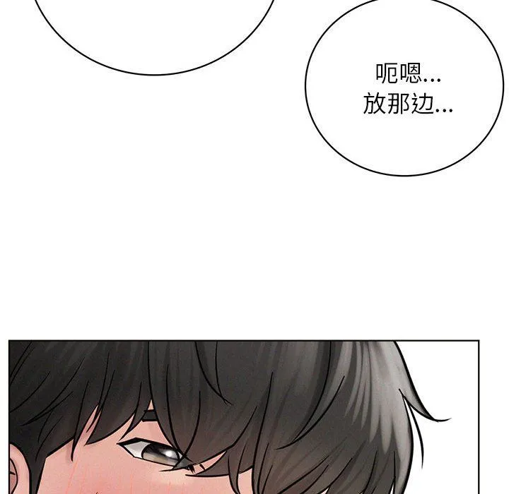 屋檐下的光 - 第44話 - page 119