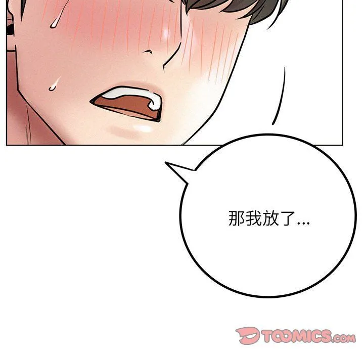 屋檐下的光 - 第44話 - page 120