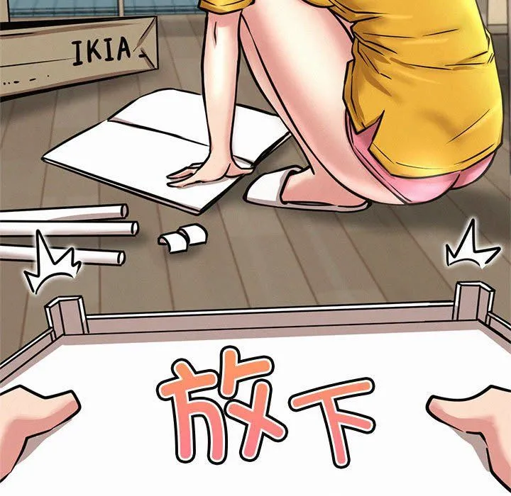 屋檐下的光 - 第44話 - page 122