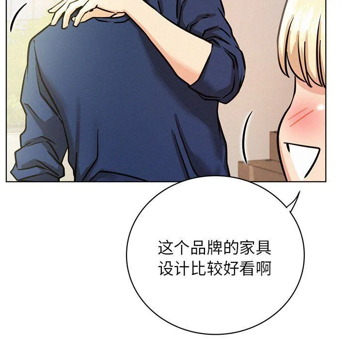 屋檐下的光 - 第44話 - page 124