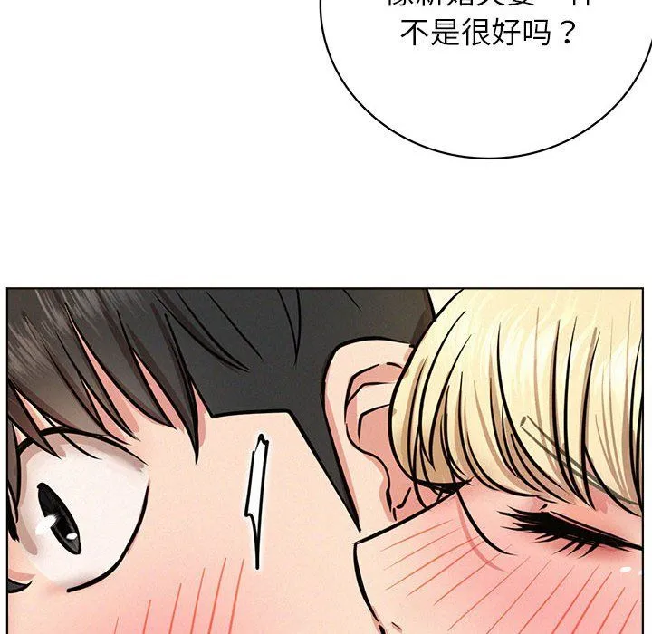 屋檐下的光 - 第44話 - page 127