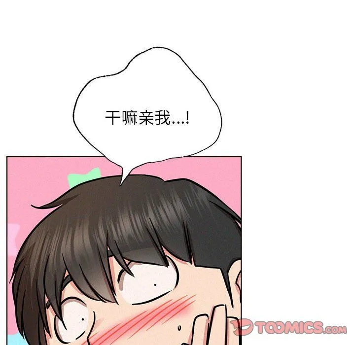 屋檐下的光 - 第44話 - page 129