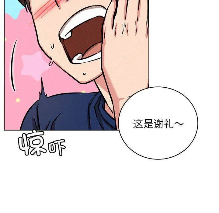 屋檐下的光 - 第44話 - page 130