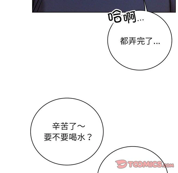 屋檐下的光 - 第44話 - page 138