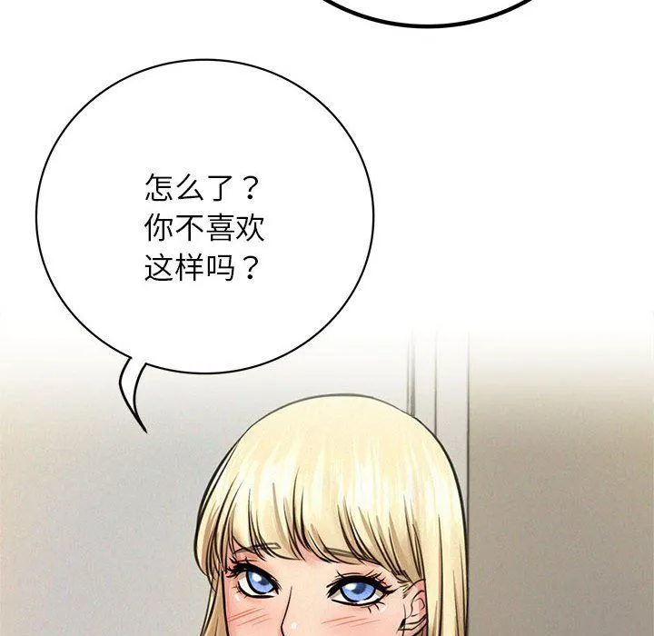 屋檐下的光 - 第44話 - page 142