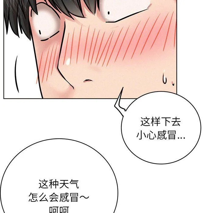 屋檐下的光 - 第44話 - page 146