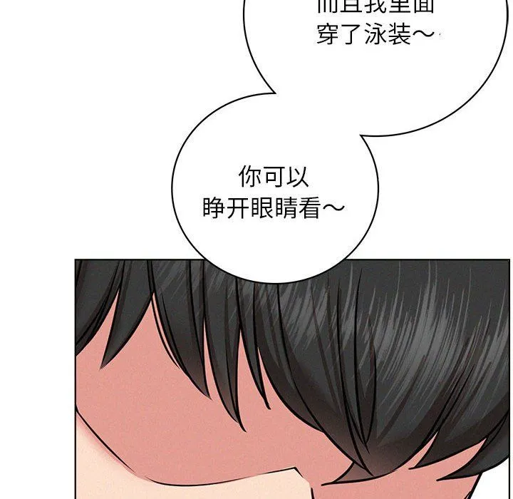 屋檐下的光 - 第44話 - page 150