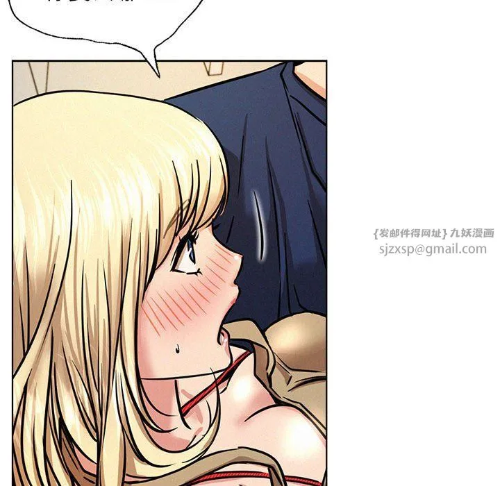 屋檐下的光 - 第44話 - page 155