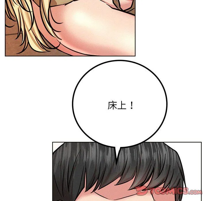 屋檐下的光 - 第44話 - page 156