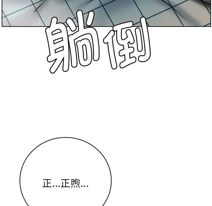 屋檐下的光 - 第44話 - page 161