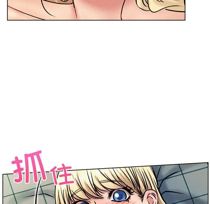 屋檐下的光 - 第44話 - page 163