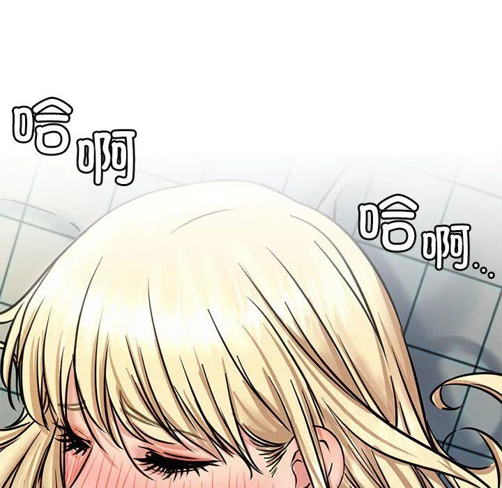 屋檐下的光 - 第44話 - page 167