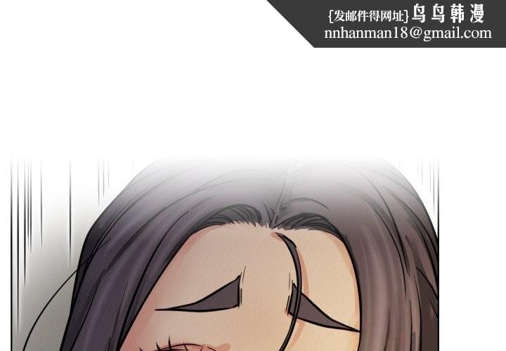 屋檐下的光 - 第90話 - page 1
