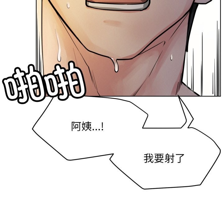 屋檐下的光 - 第90話 - page 5
