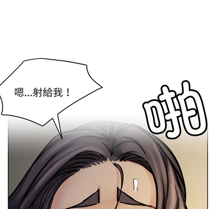 屋檐下的光 - 第90話 - page 6