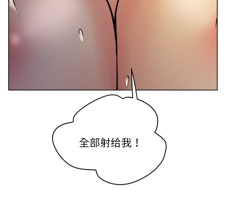 屋檐下的光 - 第90話 - page 8