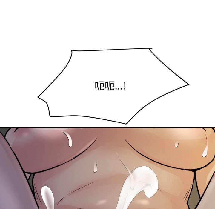 屋檐下的光 - 第90話 - page 11