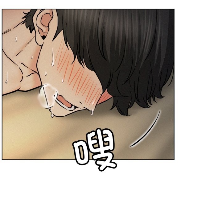 屋檐下的光 - 第90話 - page 16