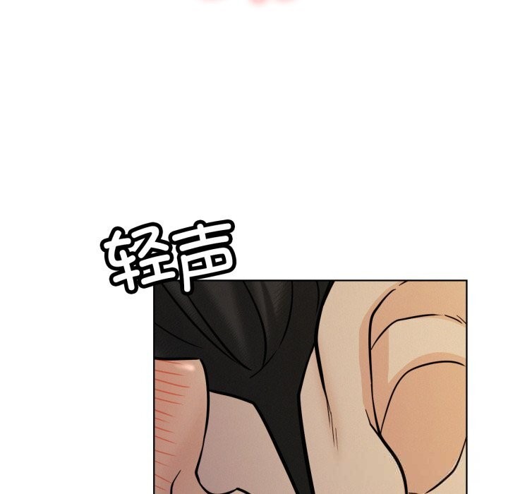 屋檐下的光 - 第90話 - page 19
