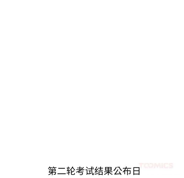 屋檐下的光 - 第90話 - page 39