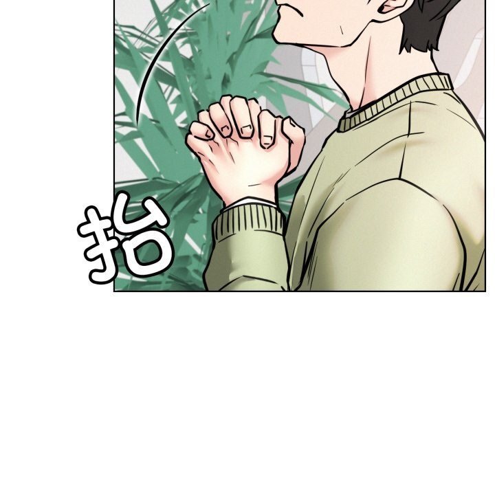 屋檐下的光 - 第90話 - page 44
