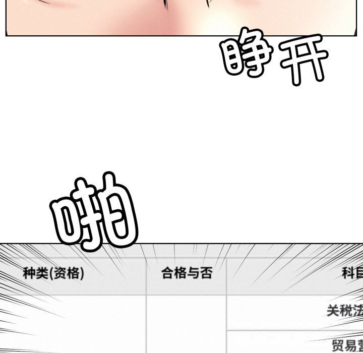 屋檐下的光 - 第90話 - page 51