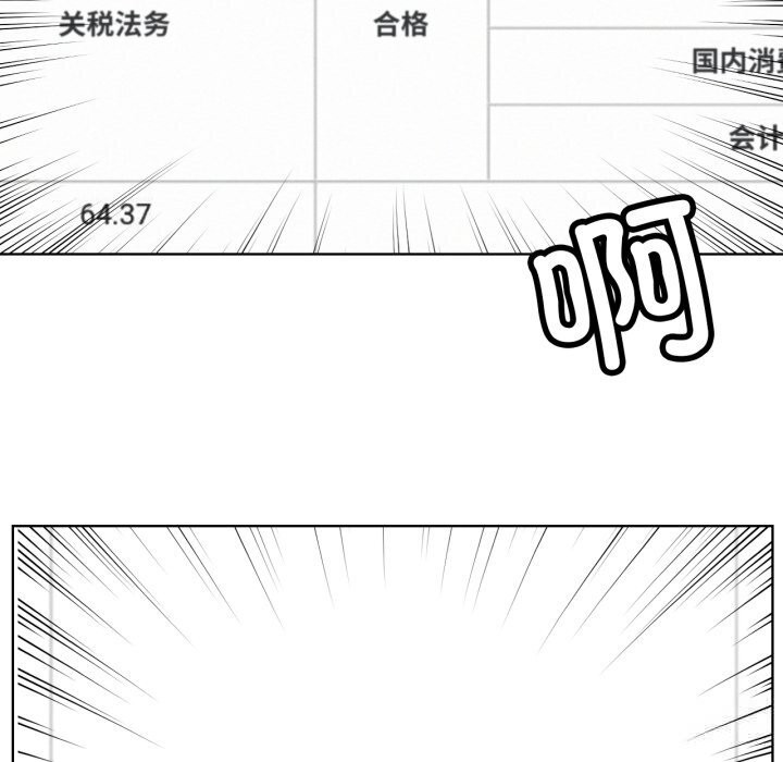屋檐下的光 - 第90話 - page 52