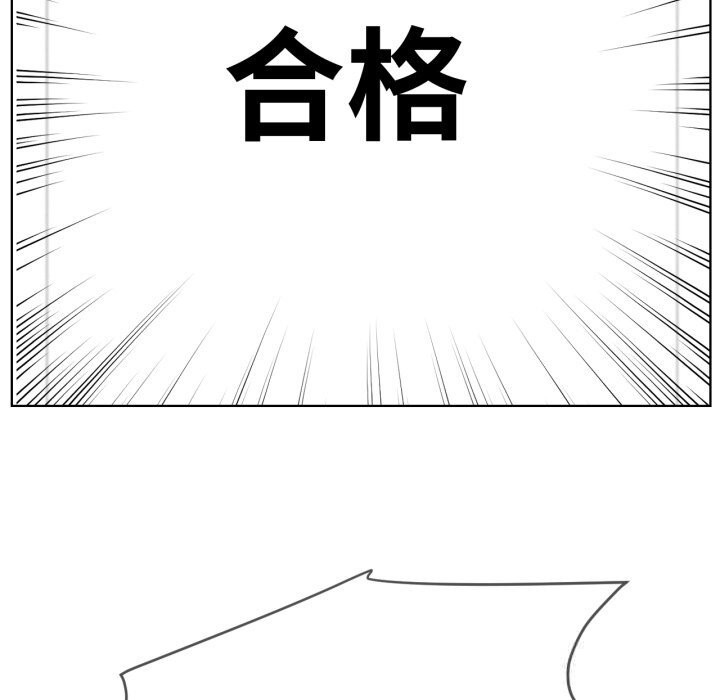 屋檐下的光 - 第90話 - page 53