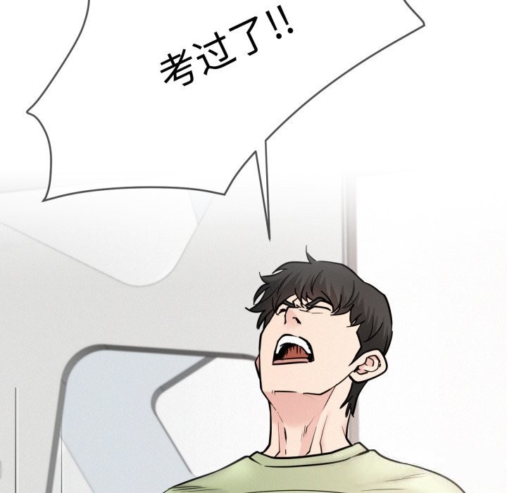 屋檐下的光 - 第90話 - page 54