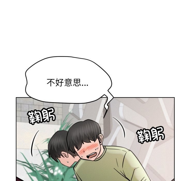 屋檐下的光 - 第90話 - page 58