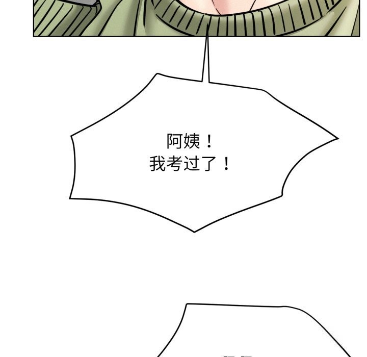屋檐下的光 - 第90話 - page 63