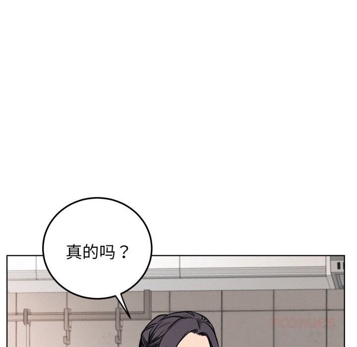屋檐下的光 - 第90話 - page 66