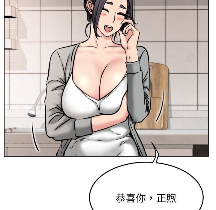 屋檐下的光 - 第90話 - page 67