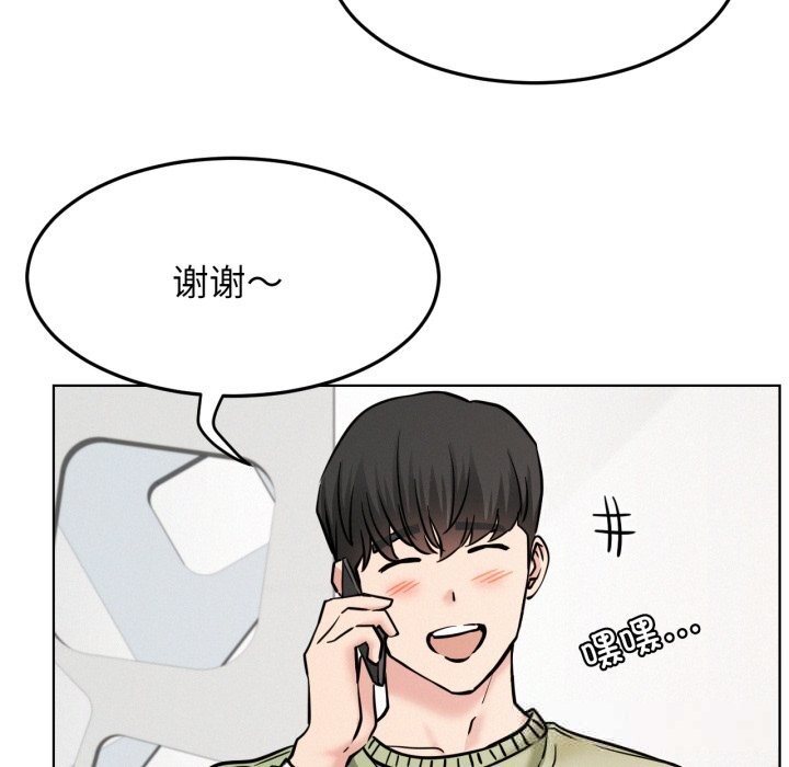 屋檐下的光 - 第90話 - page 68