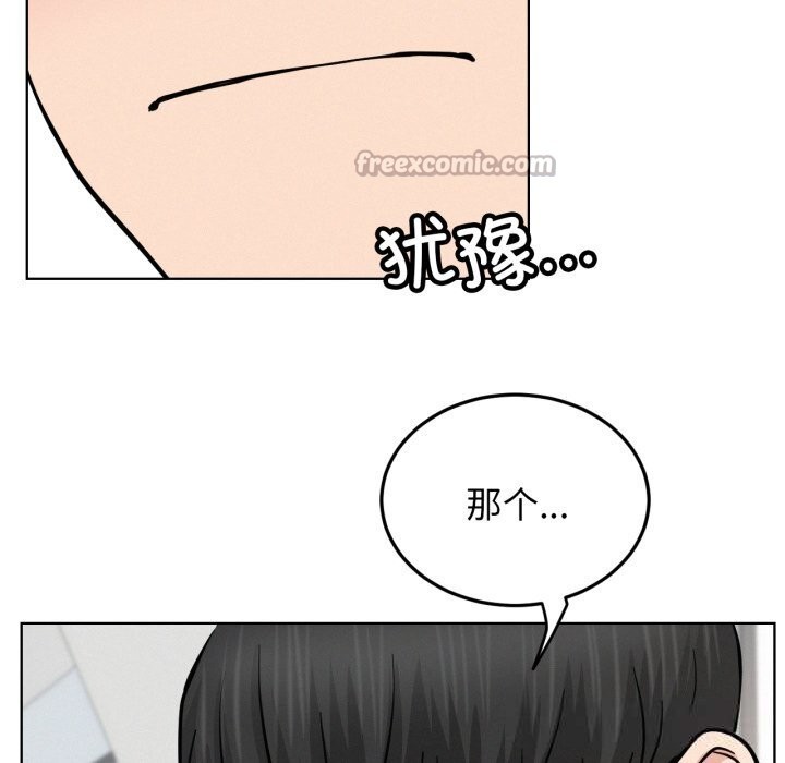 屋檐下的光 - 第90話 - page 70
