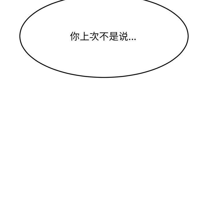 屋檐下的光 - 第90話 - page 72